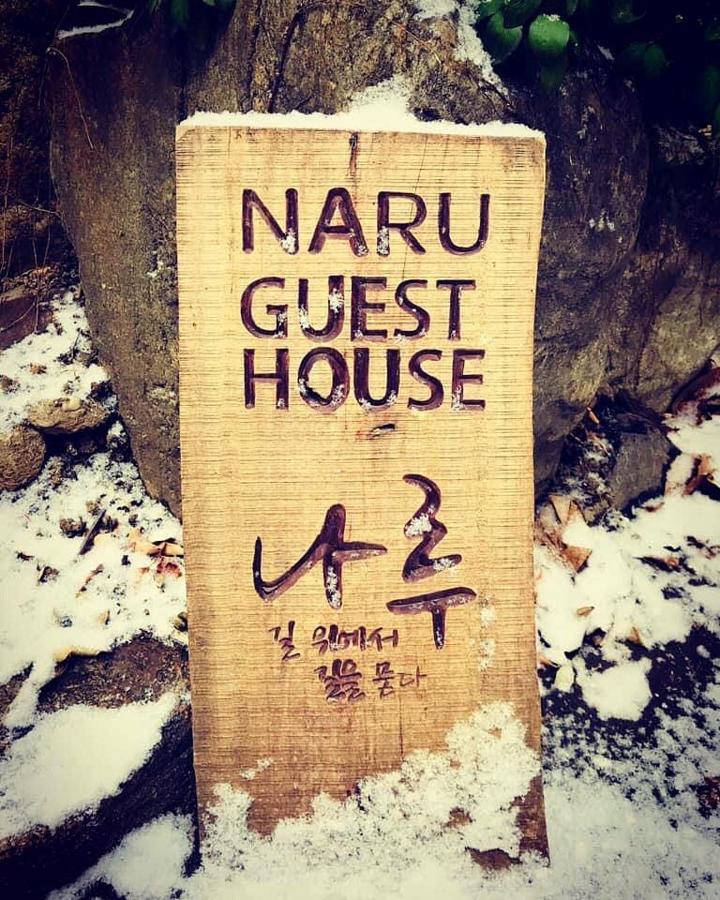 Naru Guesthouse Seoul Exterior foto